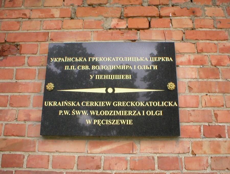 PĘCISZEWO-CERKIEW GRECKOKATOLICKA