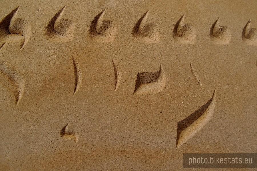 Fragment macew