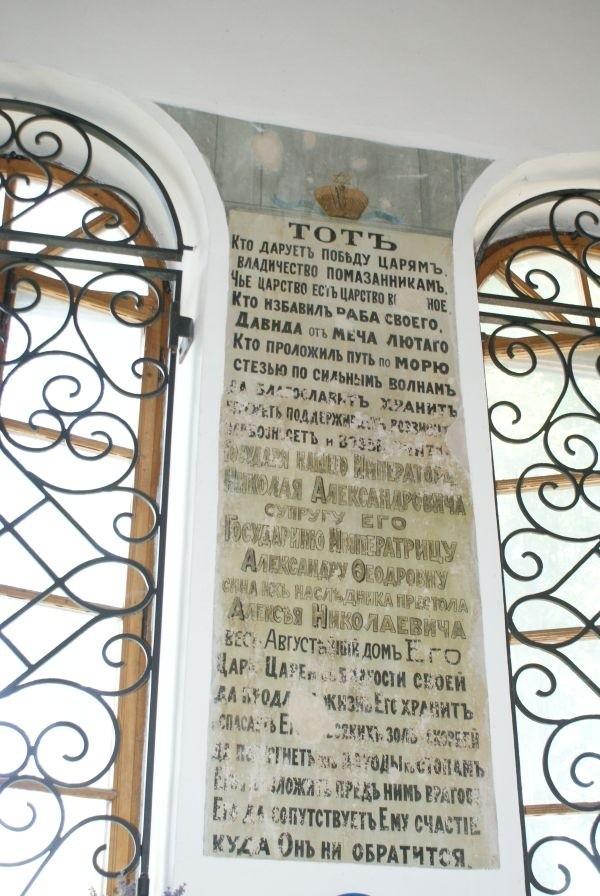 wnętrze dawnej Synagogi w Inowłodzu