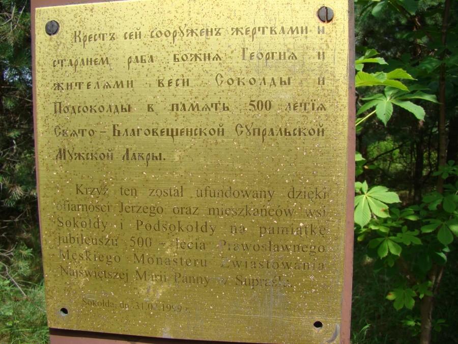 Podlasie 2012 - powrót w rodzinne strony po 20-tu latach 13