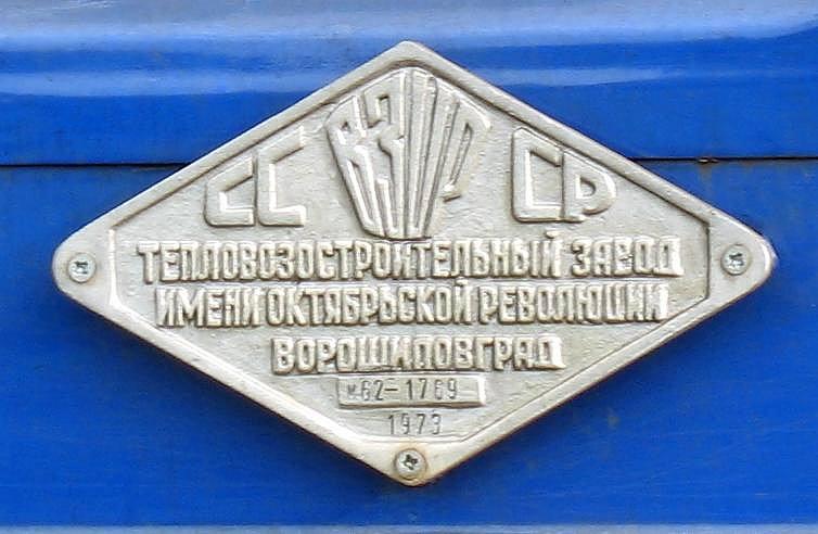 Emblemat producenta na lokomotywie ST44 numer rejestrowy - 1769