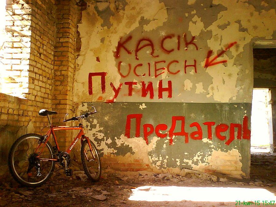 Neo-po-radzieckie napisy