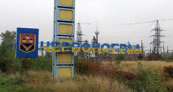 Czerwonograd wita