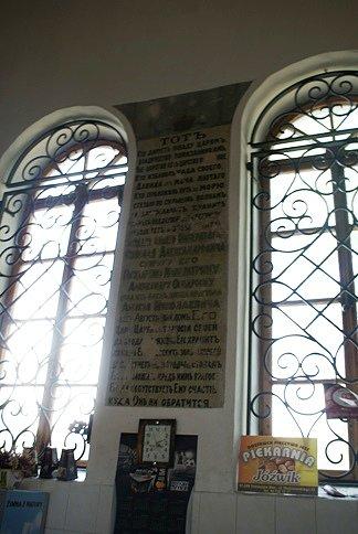 Na ścianach, pomiędzy oknami