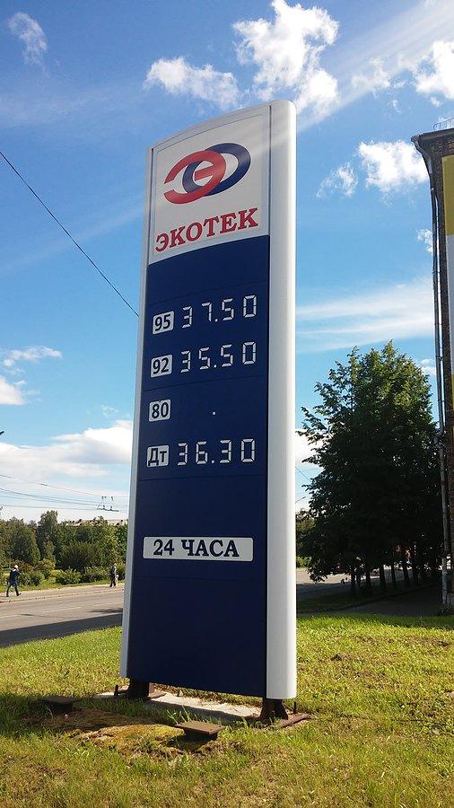 Co za ceny paliwa... Gdzie jeden rubel to ok 6gr