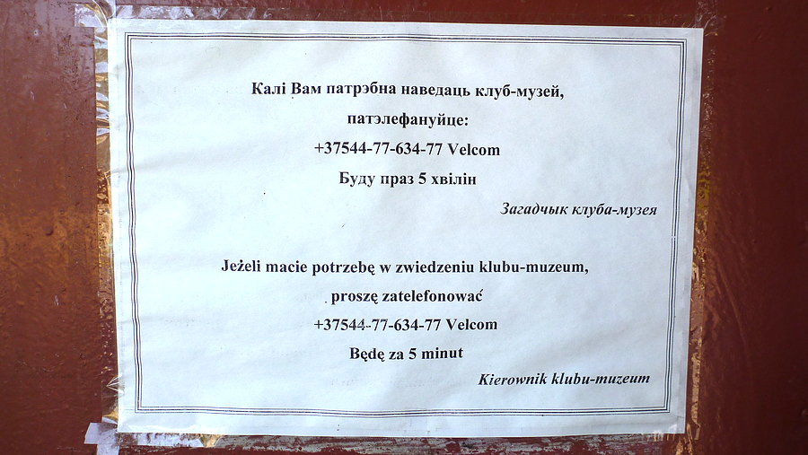 Muzeum Niemena w Starych Wasyliszkach