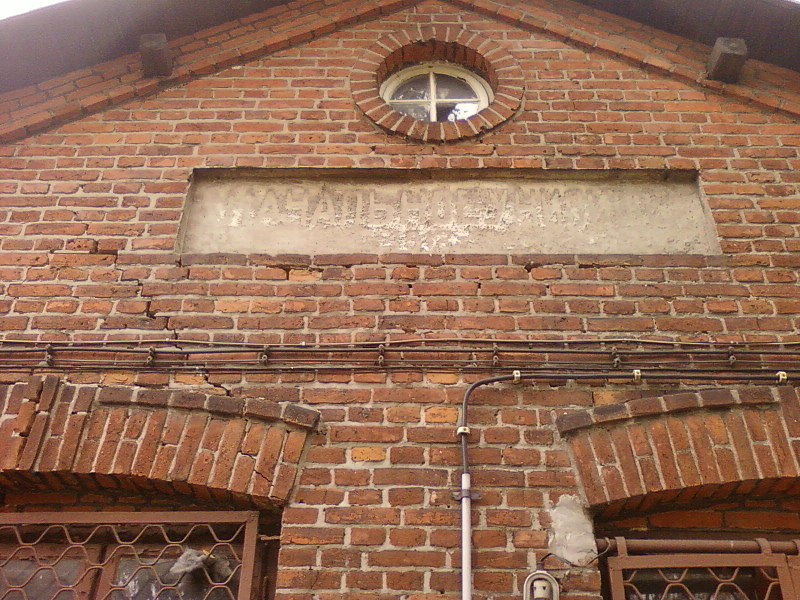 Zatarty napis