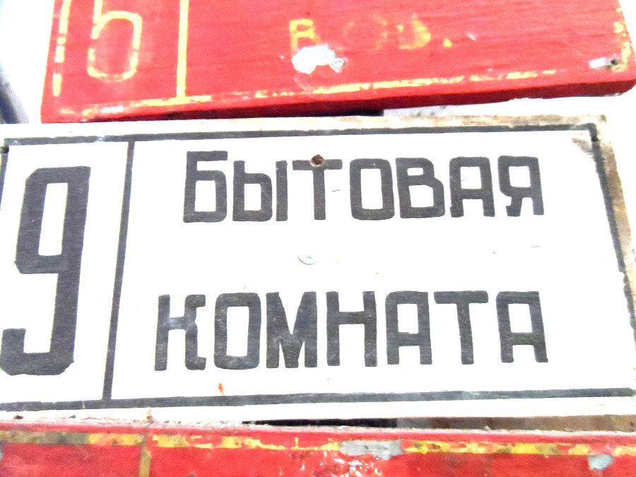 Izba Muzealna w Borne Sulinowo