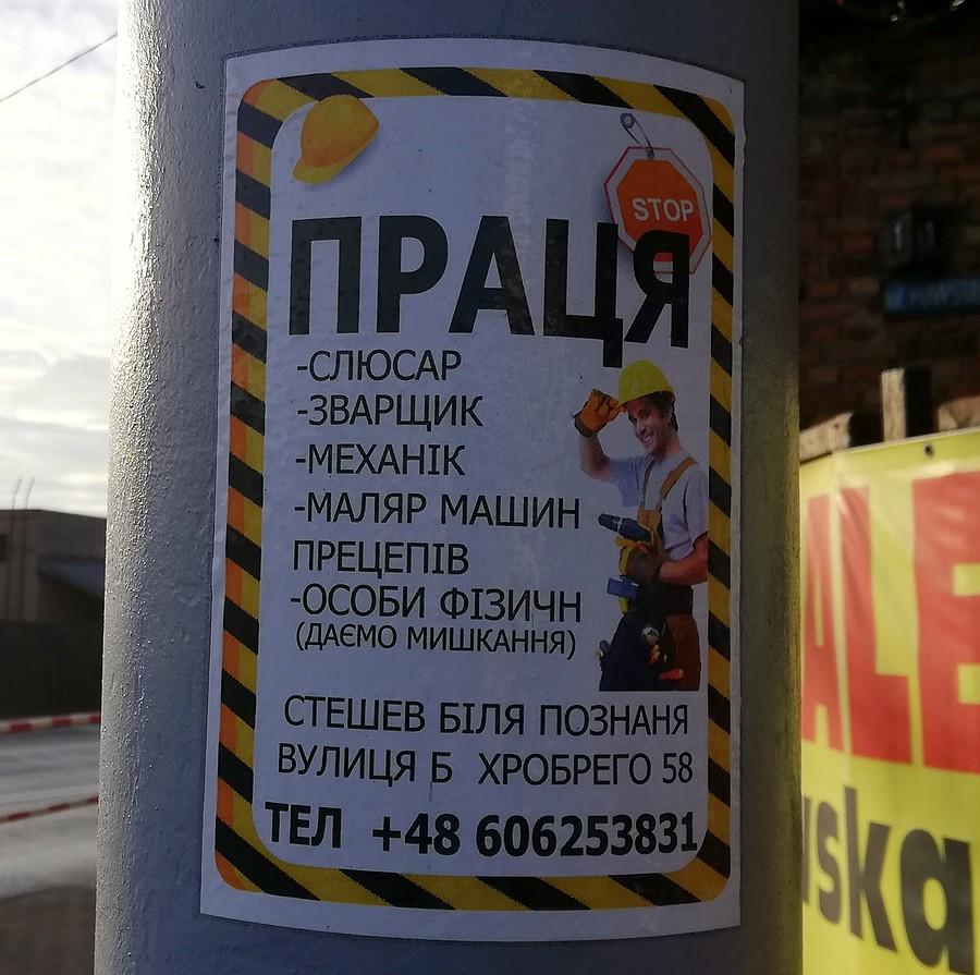 Jakby ktoś szukał pracy... :)