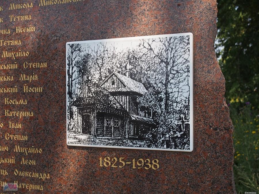 Kiedyś tu stała cerkiew