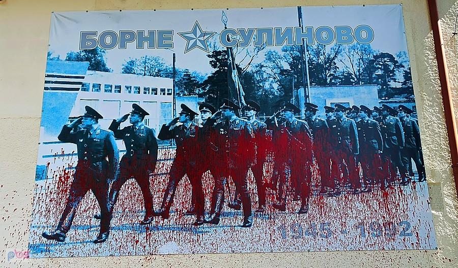 Borne Sulinowo. Plakat na sklepie
