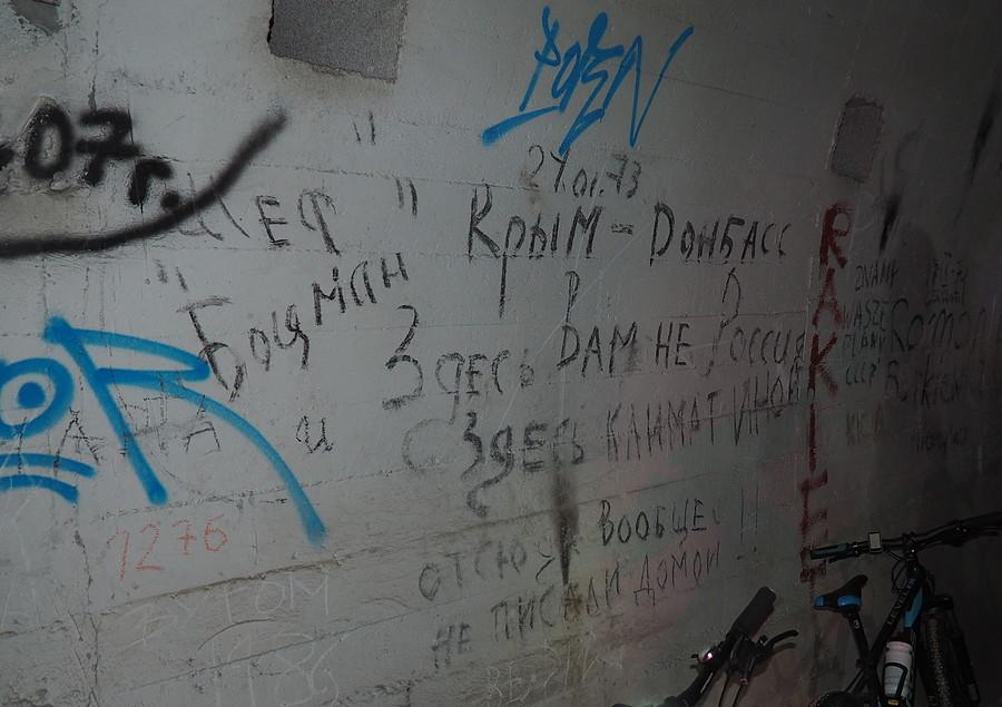 Pętla Boryszyńska, ślady po wojskach sowieckich