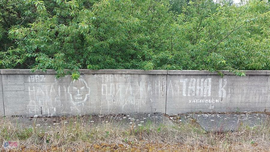 Stare napisy na moście koło Pstrąża